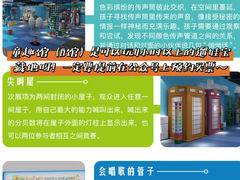 -湖南省科学技术馆