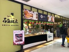 -花蒲甜品(海信广场店)