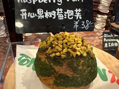 -TonTon(永康路店)