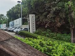 -麓湖高尔夫球俱乐部