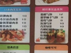 -骨灵精怪
