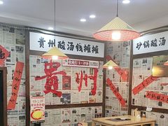 -钱摊摊安顺夺夺粉火锅(宏大广场店)