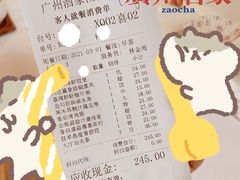 -广州酒家(昌岗地铁站店)