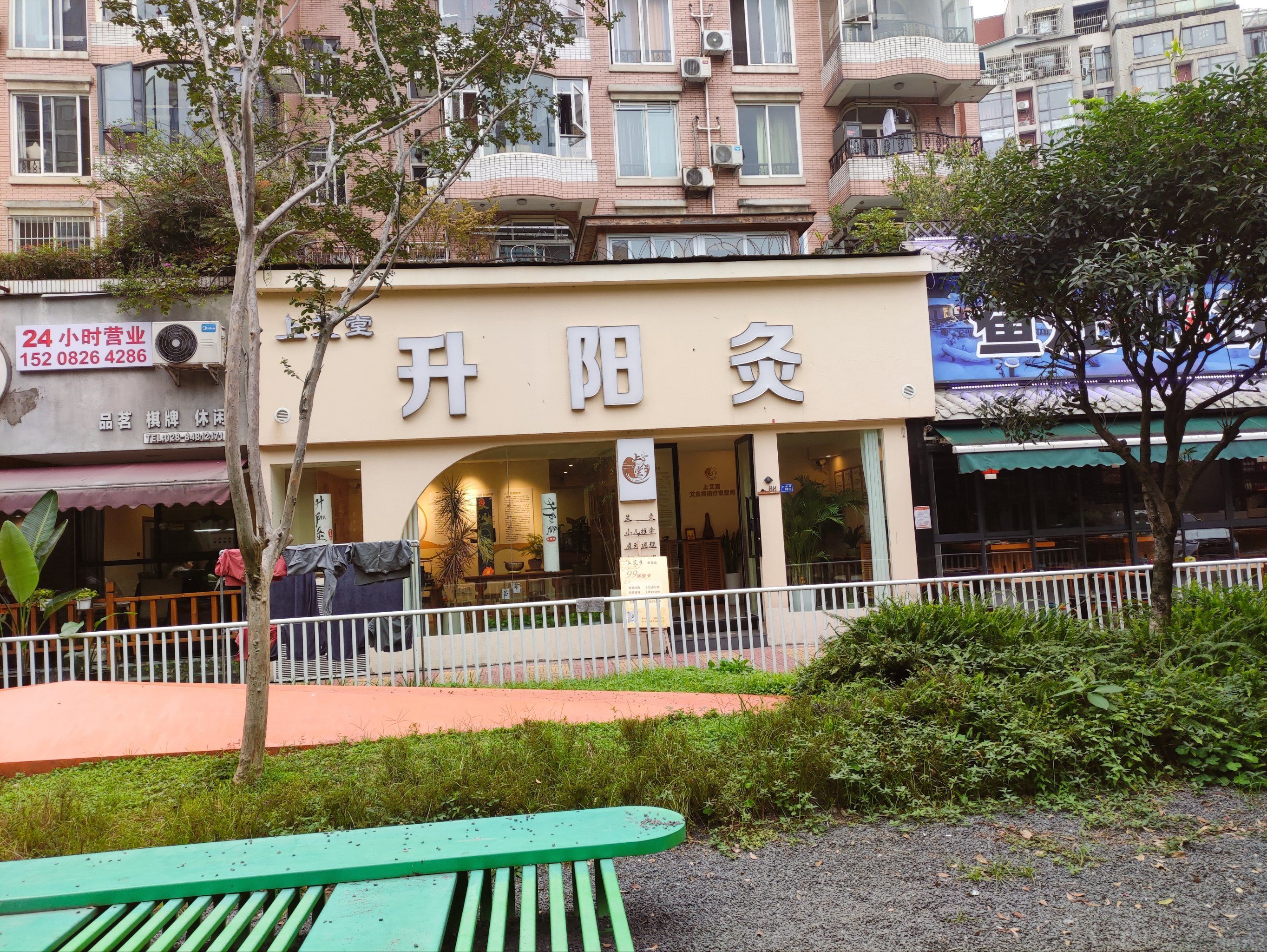 艾灸真的舒服