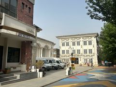 -半坡国际艺术区