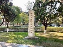 -云南师范大学(一二一西南联大校区)