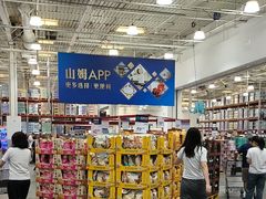 -山姆会员商店(杨桥西路店)