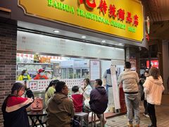 -百花传统甜品店(原址店)