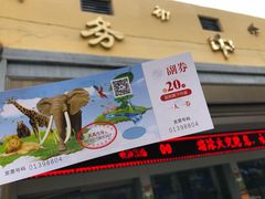-昆明动物园