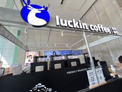 -瑞幸咖啡(大冲商务中心C座店)