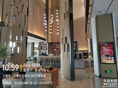 -东方美谷JW万豪酒店·The lounge大堂吧