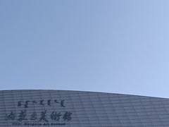 -内蒙古美术馆