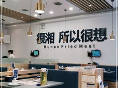 大堂-兰湘子·湘菜小炒(民乐园店)