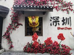 -观澜山水田园