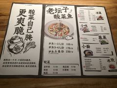菜单-太二酸菜鱼(深圳布吉万象汇店)