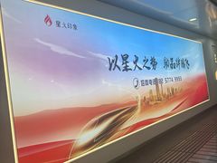 -衡阳东站