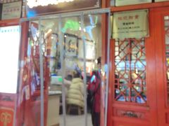 -杜记甜食(大众巷店)