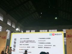 -广州市紫泥堂文化创意园景区