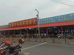 -霞涌市场海鲜摆卖区
