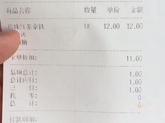 账单-CoCo都可(南京珠江路店)