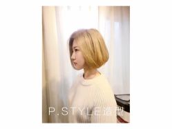 -P.STYLE 派斯造型