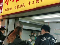 门面-小路易生煎馆(前进五路店)