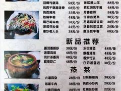 菜单-小厨子私房菜·云南美食店