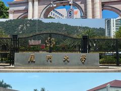 -厦门大学(思明校区)