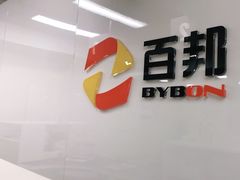 -百邦苹果官方授权维修(文景大厦店)