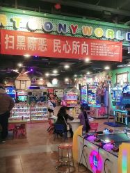 点击看大图 -卡通尼乐园(银泰店)