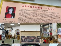 -四平包子铺
