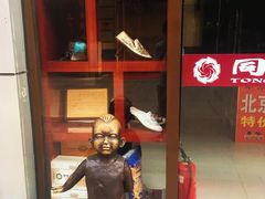 门面-同升和老北京布鞋(珠宝市街店)