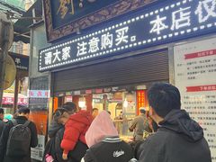 -刘纪孝腊牛羊肉(北广济街店)