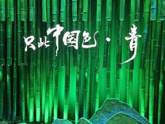 -六朝博物馆