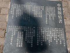 -广东中医药博物馆