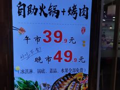 -咕叽咕叽自助烤肉小火锅(西城广场购物中心店)