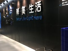 -盒马鲜生(曜一城店)