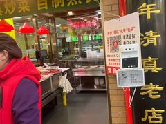 -白魁老号饭庄(安内店)