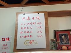 -脑馋粉儿(三里屯店)