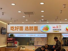 -醉面(西直门凯德茂店)