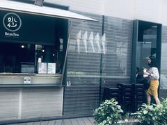 -BeauTea水仙(coco park店)