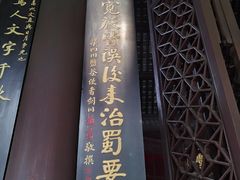 -成都武侯祠博物馆