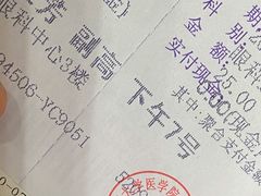 -浙江大学医学院附属第二医院(解放路院区)