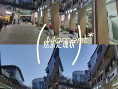 -悠乐汇