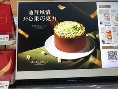 -布歌东京(金融街购物中心店)