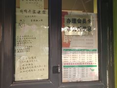 -萌萌牛紫米露(烟台大学店)