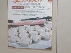 -宜众鲜肉云吞水饺