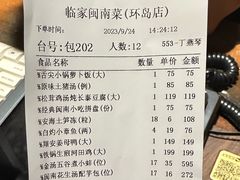 -临家闽南菜(环岛路店)