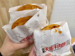 -运栋天马牛肉饼(长郡店)