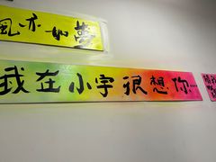 -小宇火锅烧烤(颜三路店)
